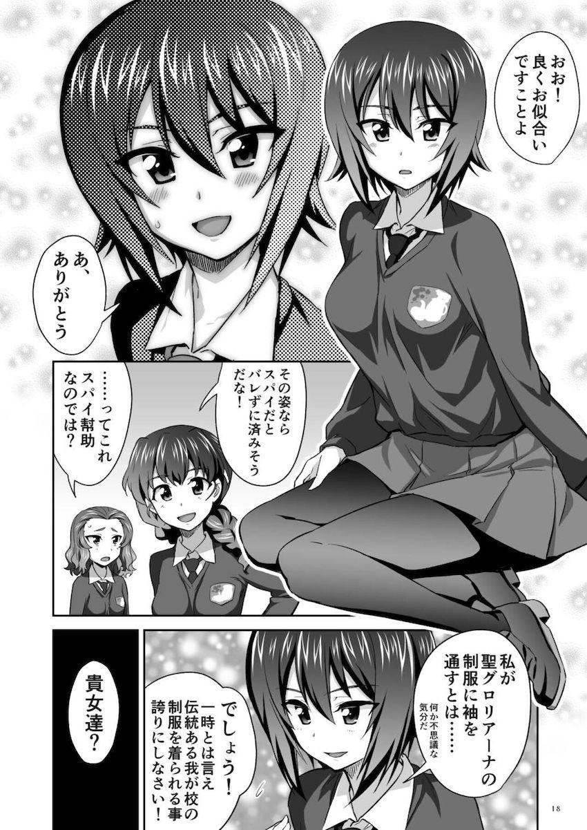 アールグレイ先輩、襲来！ <> 017