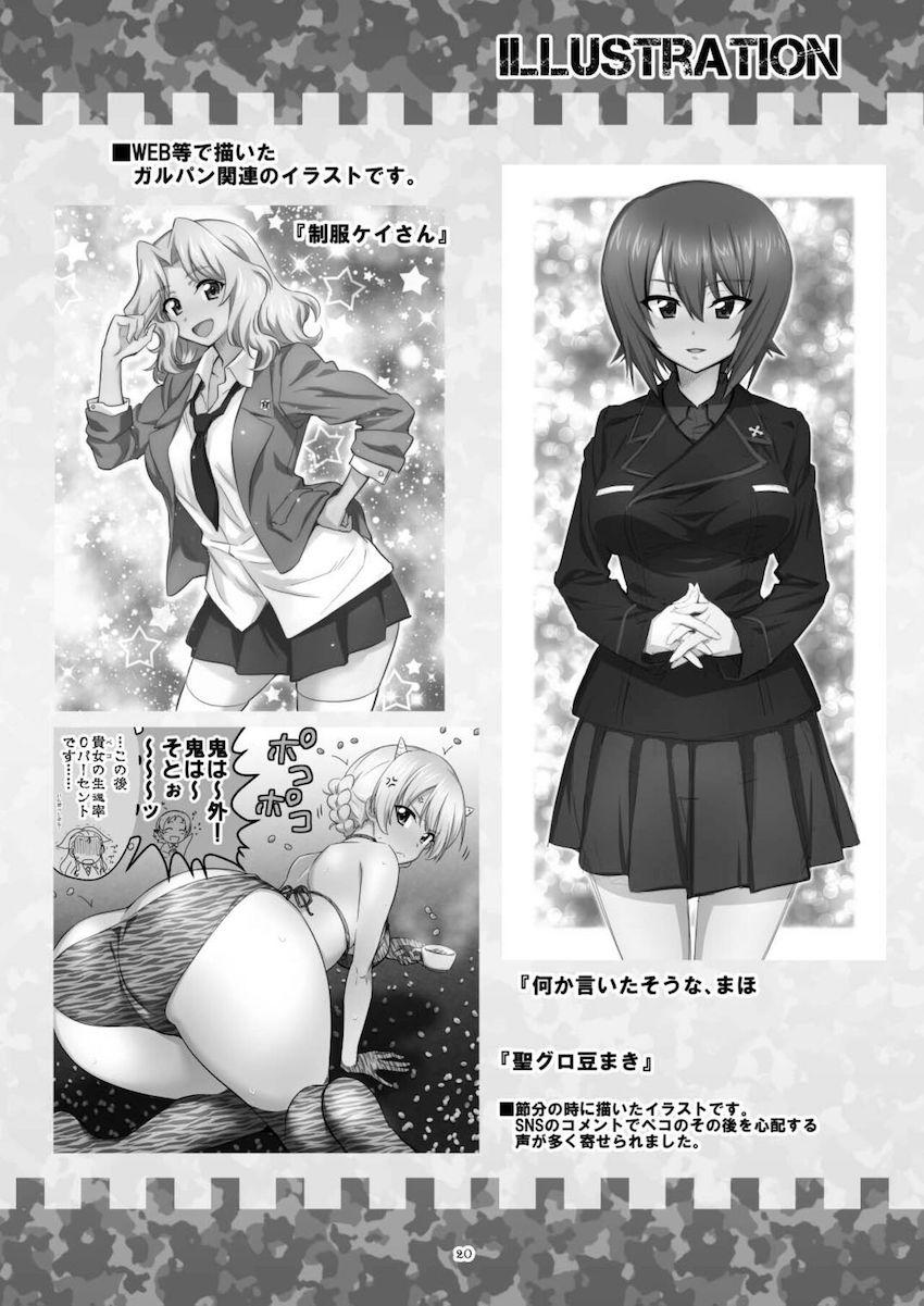 アールグレイ先輩、襲来！ <> 019