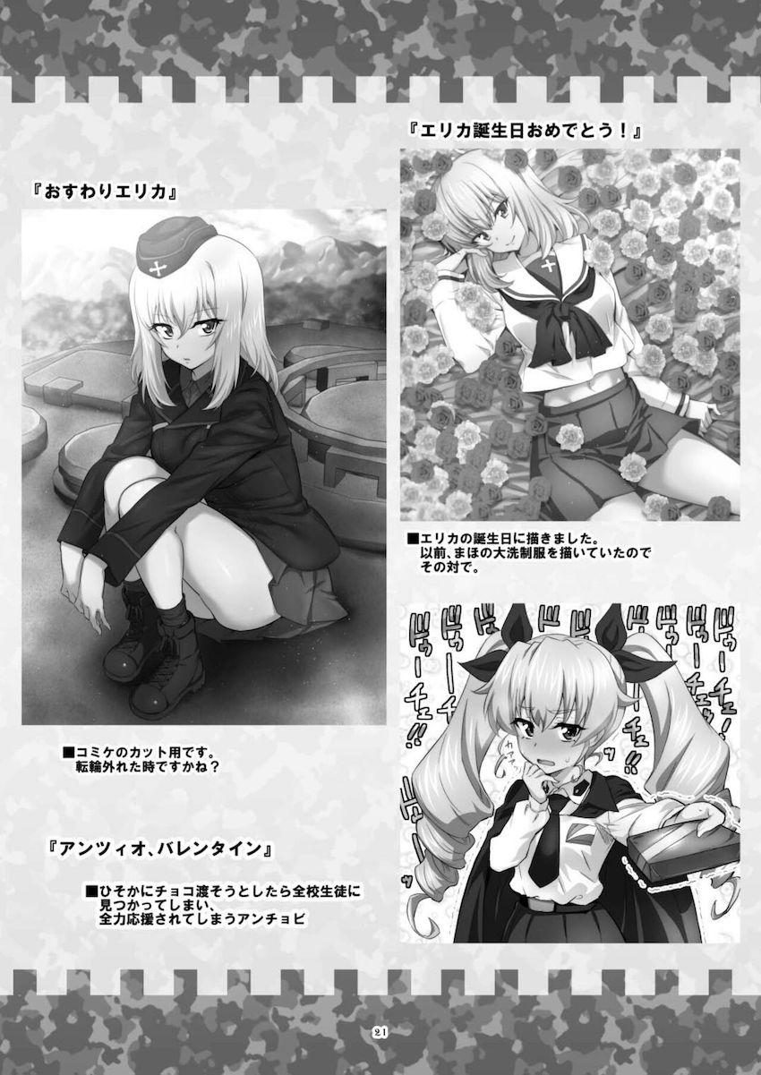 アールグレイ先輩、襲来！ <> 020