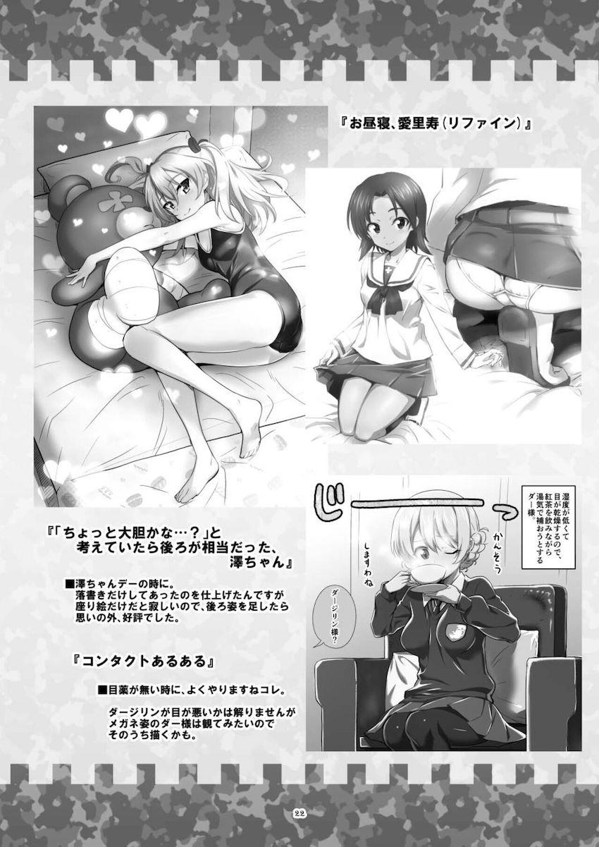 アールグレイ先輩、襲来！ <> 021