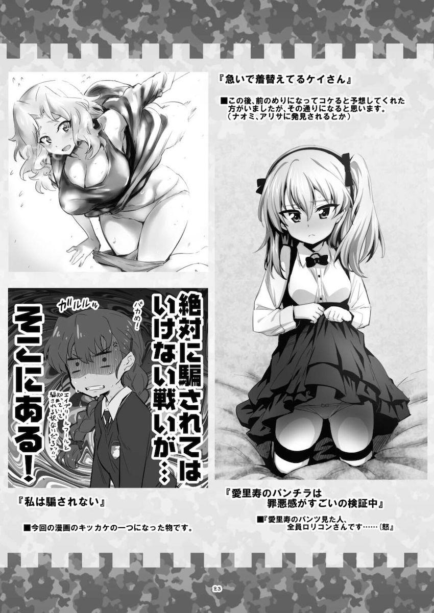 アールグレイ先輩、襲来！ <> 022