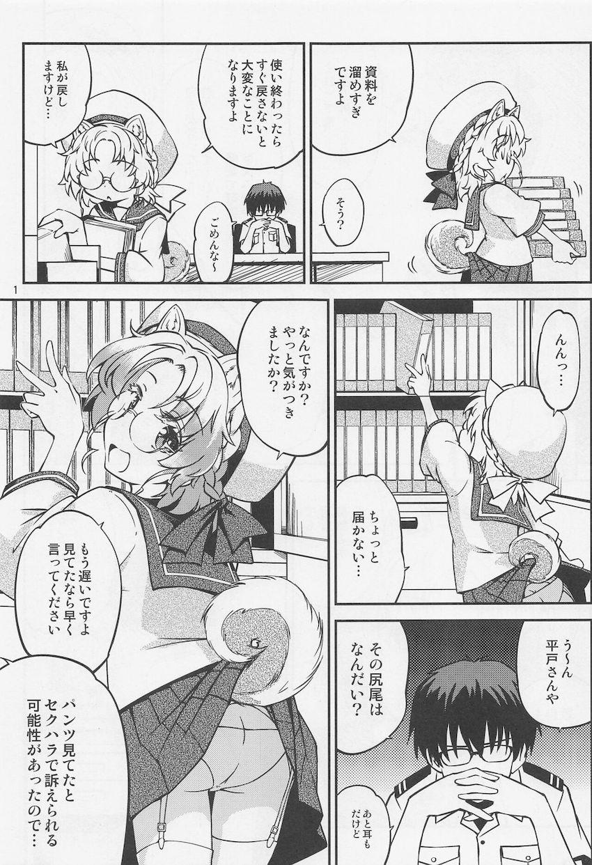わんわん可愛い平戸とおちん棒遊び！ <> 002