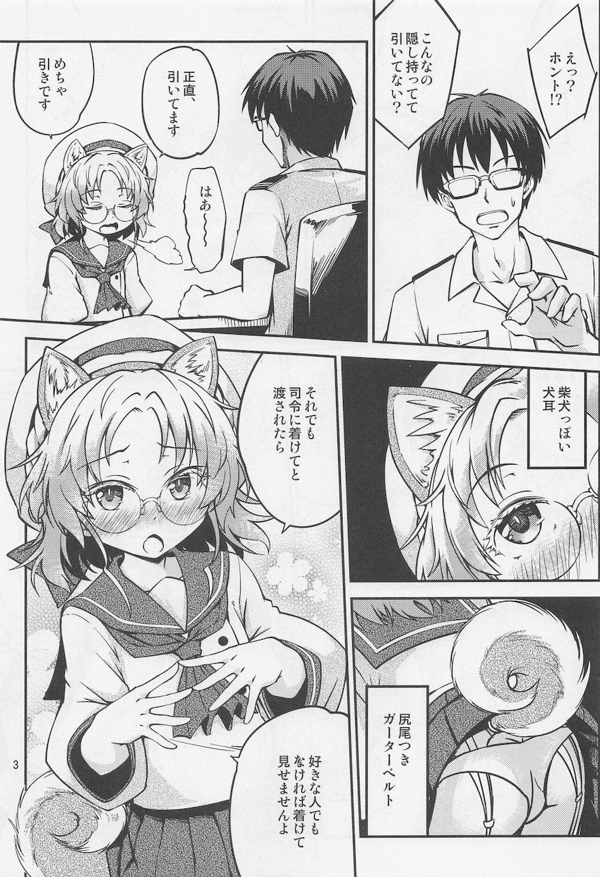 わんわん可愛い平戸とおちん棒遊び！ <> 004