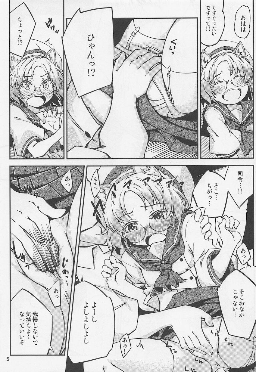 わんわん可愛い平戸とおちん棒遊び！ <> 006