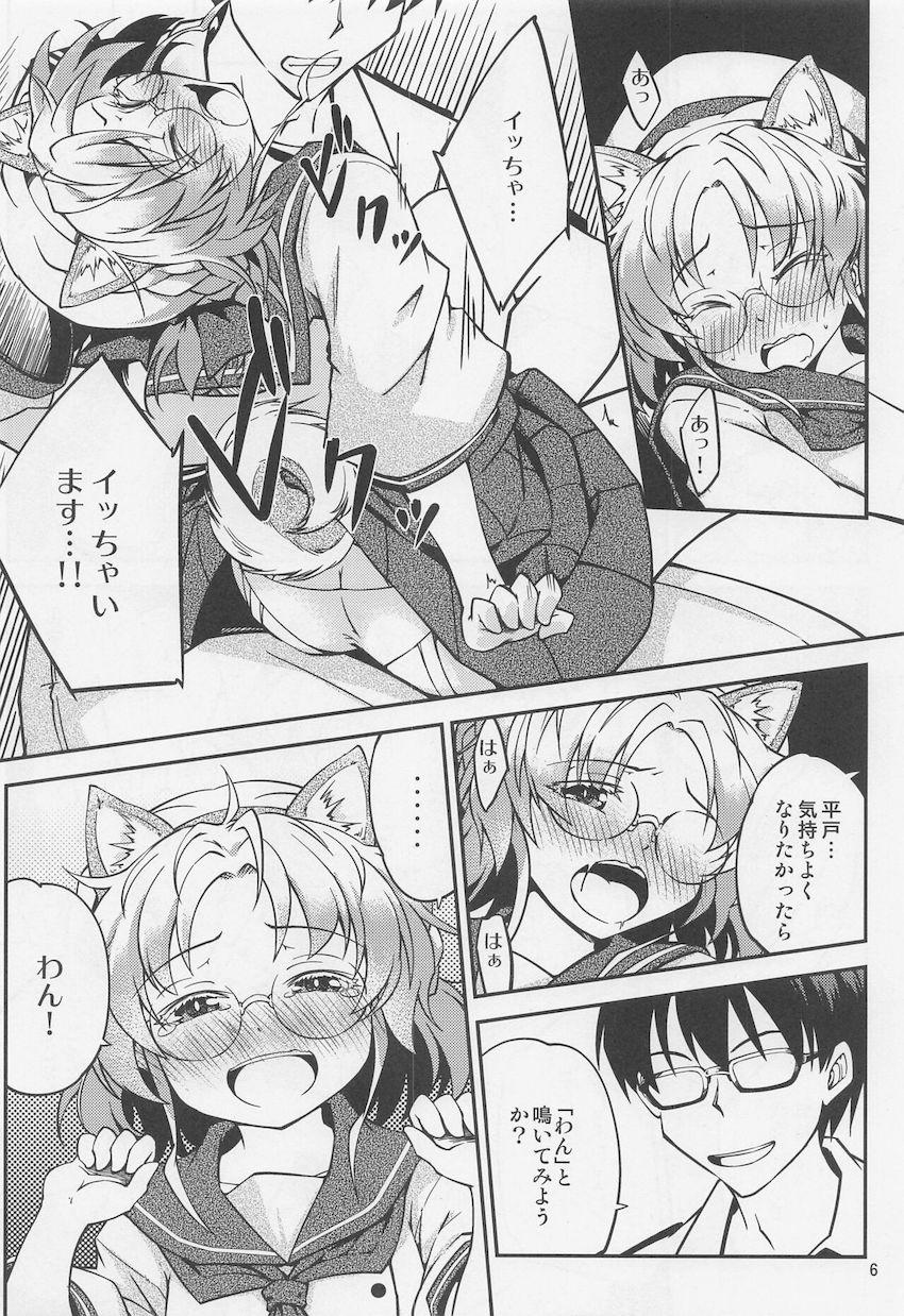 わんわん可愛い平戸とおちん棒遊び！ <> 007