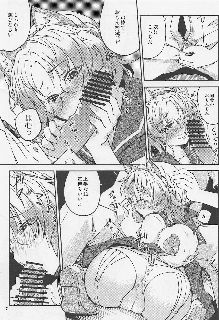 わんわん可愛い平戸とおちん棒遊び！ <> 008