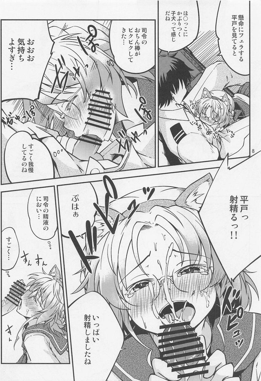 わんわん可愛い平戸とおちん棒遊び！ <> 009