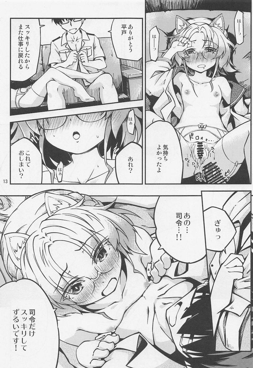 わんわん可愛い平戸とおちん棒遊び！ <> 014