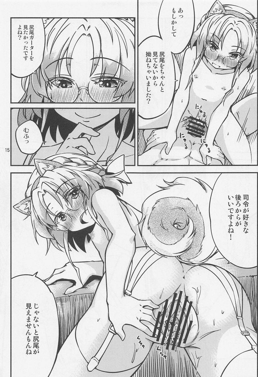 わんわん可愛い平戸とおちん棒遊び！ <> 016