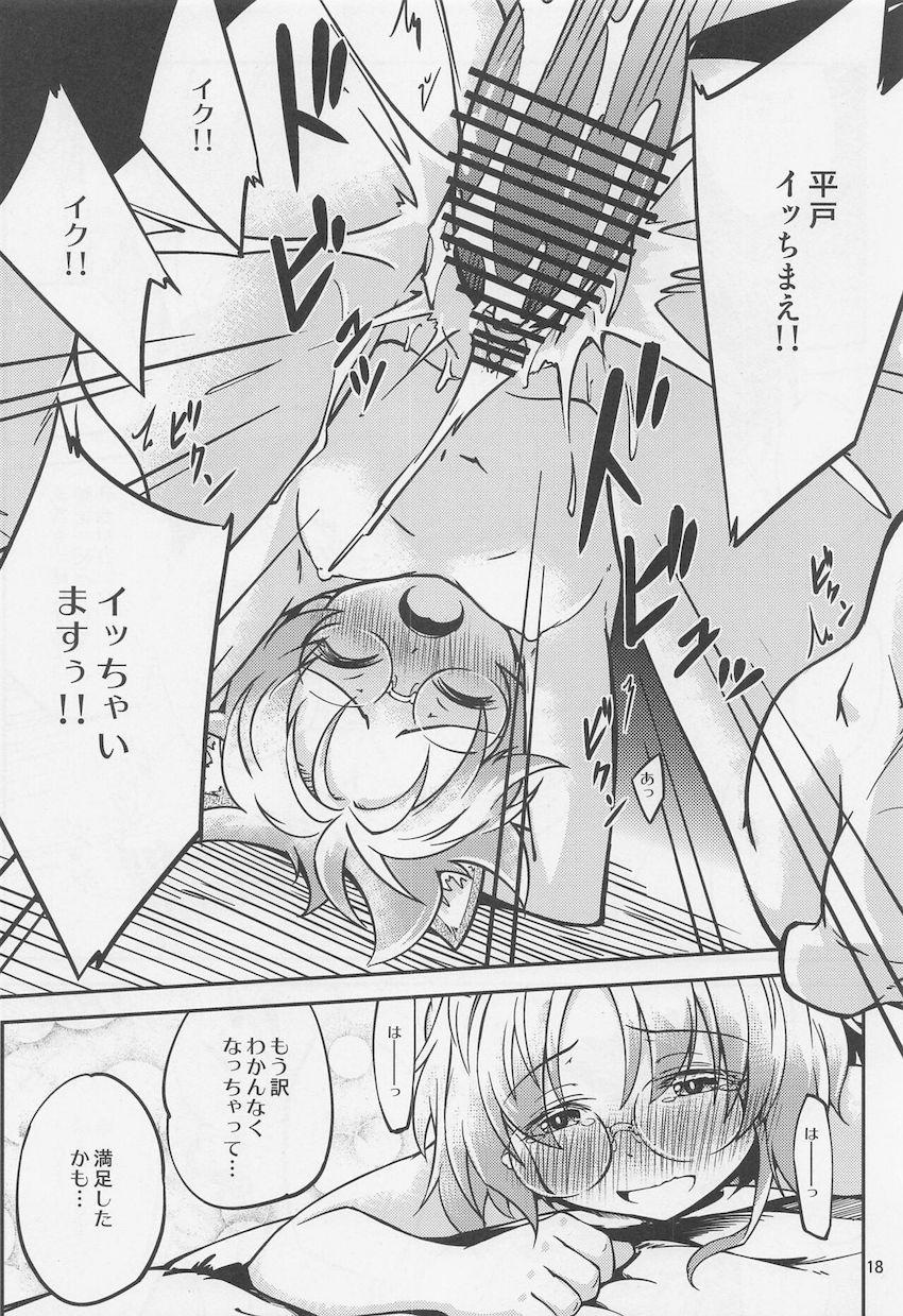 わんわん可愛い平戸とおちん棒遊び！ <> 019