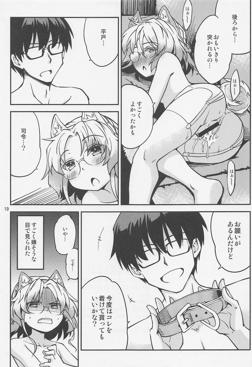 わんわん可愛い平戸とおちん棒遊び！ <> 020