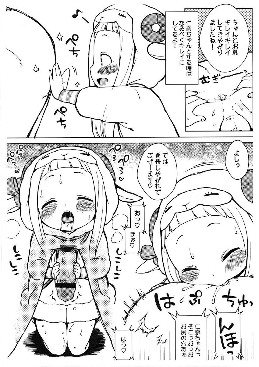 【C82会場限定】ロリ幼女アイドル仁奈ちゃんのご褒美えっち <> 003