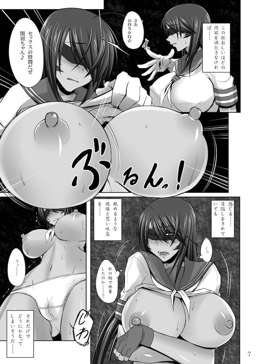 童貞ザコガキたちとのセックスで焦らされた関羽。最後に現れた中年おじさんのイボイボデカチンポで堕とされる！ <> 004