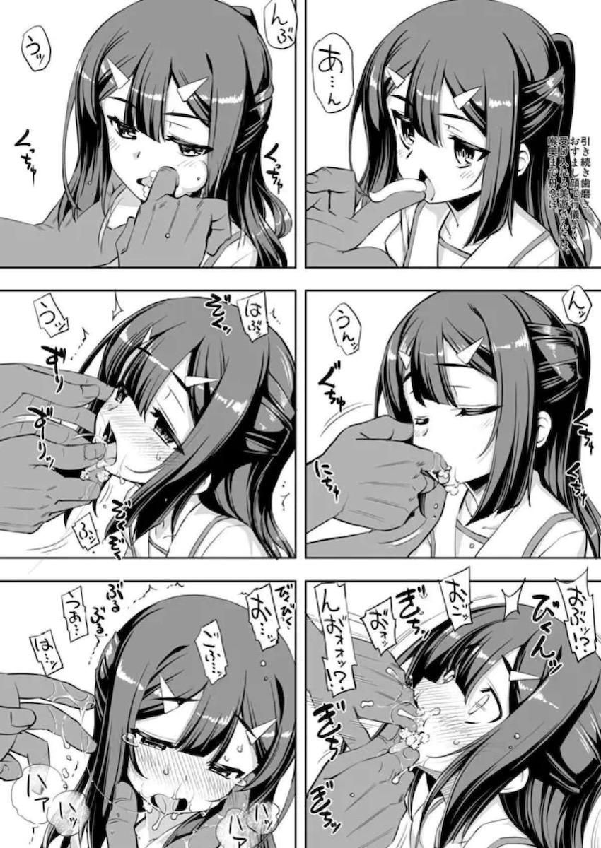 JSロリレズえっちに夢中になっていた美遊に容赦ないデカマラおじさんの一撃が襲い掛かる！お仕置き生中出し！ <> 004