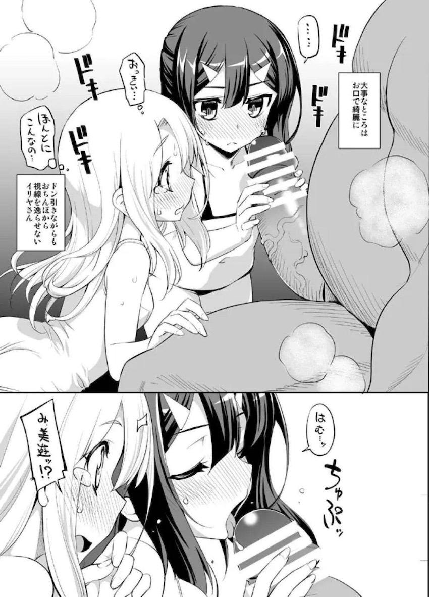 JSロリレズえっちに夢中になっていた美遊に容赦ないデカマラおじさんの一撃が襲い掛かる！お仕置き生中出し！ <> 009