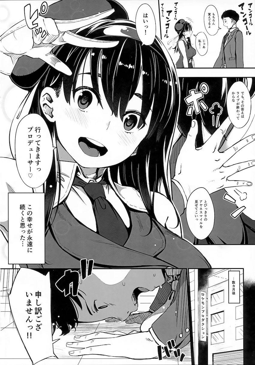 Pとの腕組デートを週刊誌に撮られてしまった人気アイドルがその責任を取るためイメージビデオ撮影に初挑戦！ドリンクにドラッグ盛られてキメセクハメ撮りファック！ <> 003