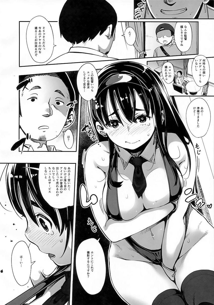 Pとの腕組デートを週刊誌に撮られてしまった人気アイドルがその責任を取るためイメージビデオ撮影に初挑戦！ドリンクにドラッグ盛られてキメセクハメ撮りファック！ <> 005