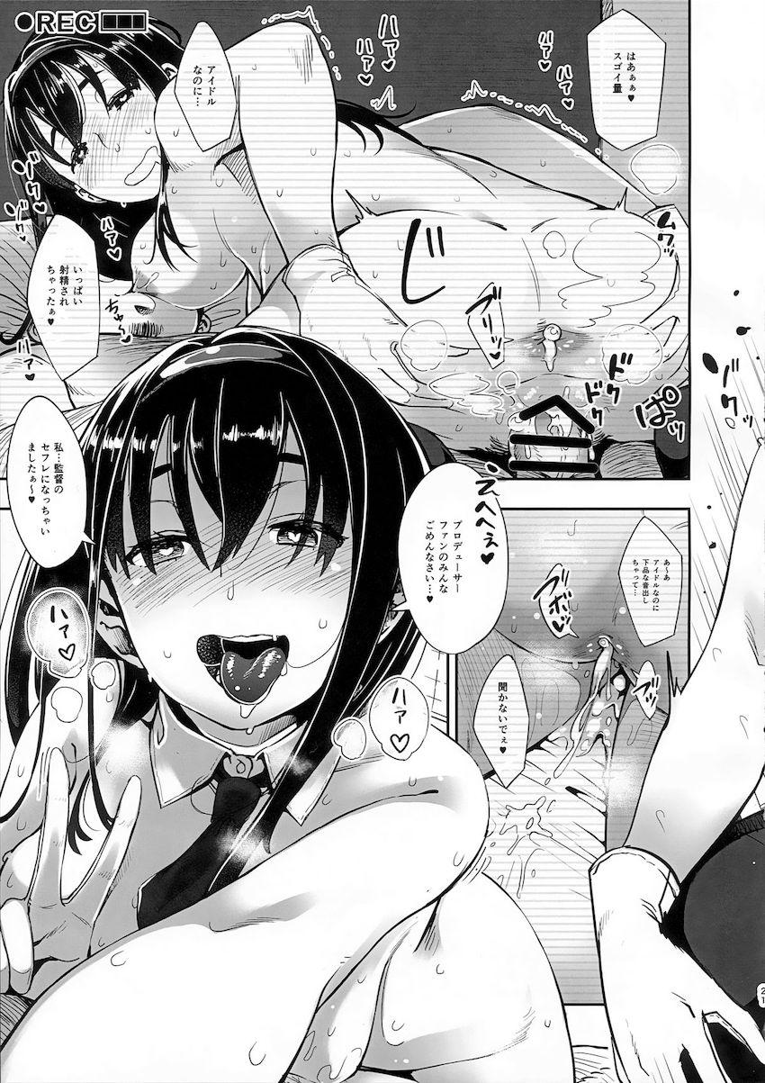 Pとの腕組デートを週刊誌に撮られてしまった人気アイドルがその責任を取るためイメージビデオ撮影に初挑戦！ドリンクにドラッグ盛られてキメセクハメ撮りファック！ <> 020