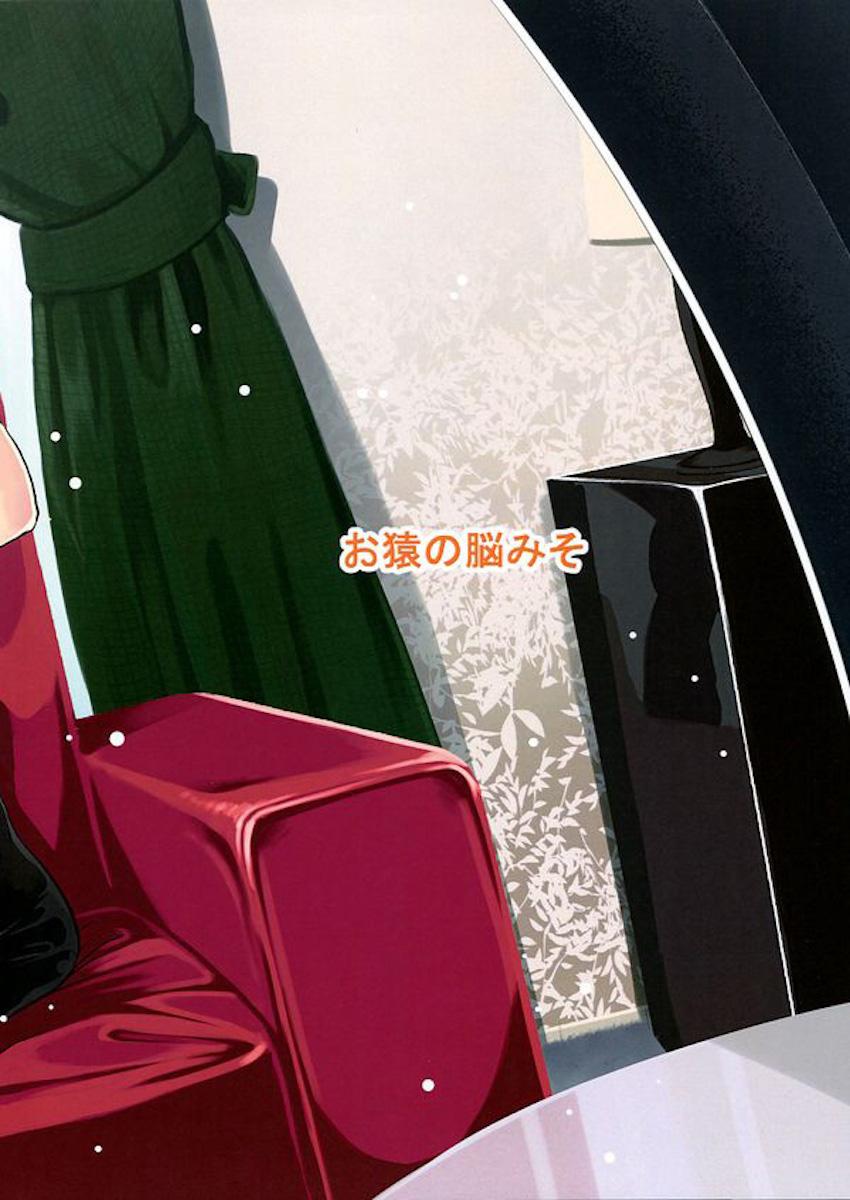Pとの腕組デートを週刊誌に撮られてしまった人気アイドルがその責任を取るためイメージビデオ撮影に初挑戦！ドリンクにドラッグ盛られてキメセクハメ撮りファック！ <> 024
