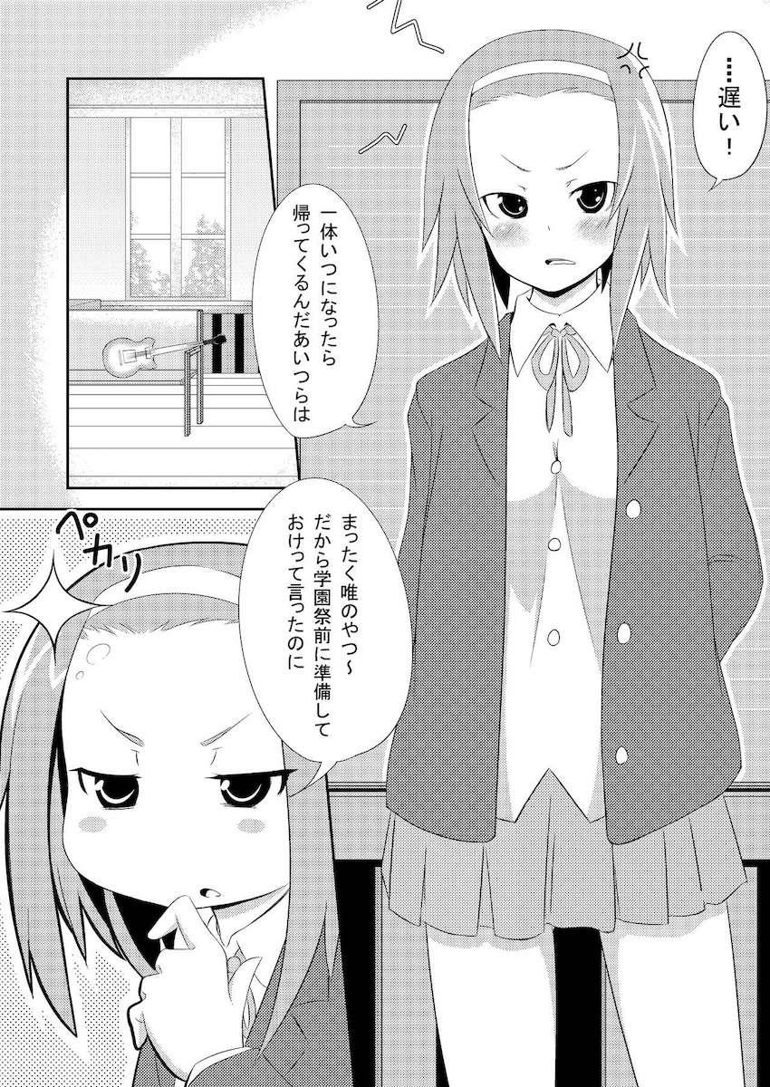 オナニーしていたところを見られ学校で処女ファックする田井中律 <> 004