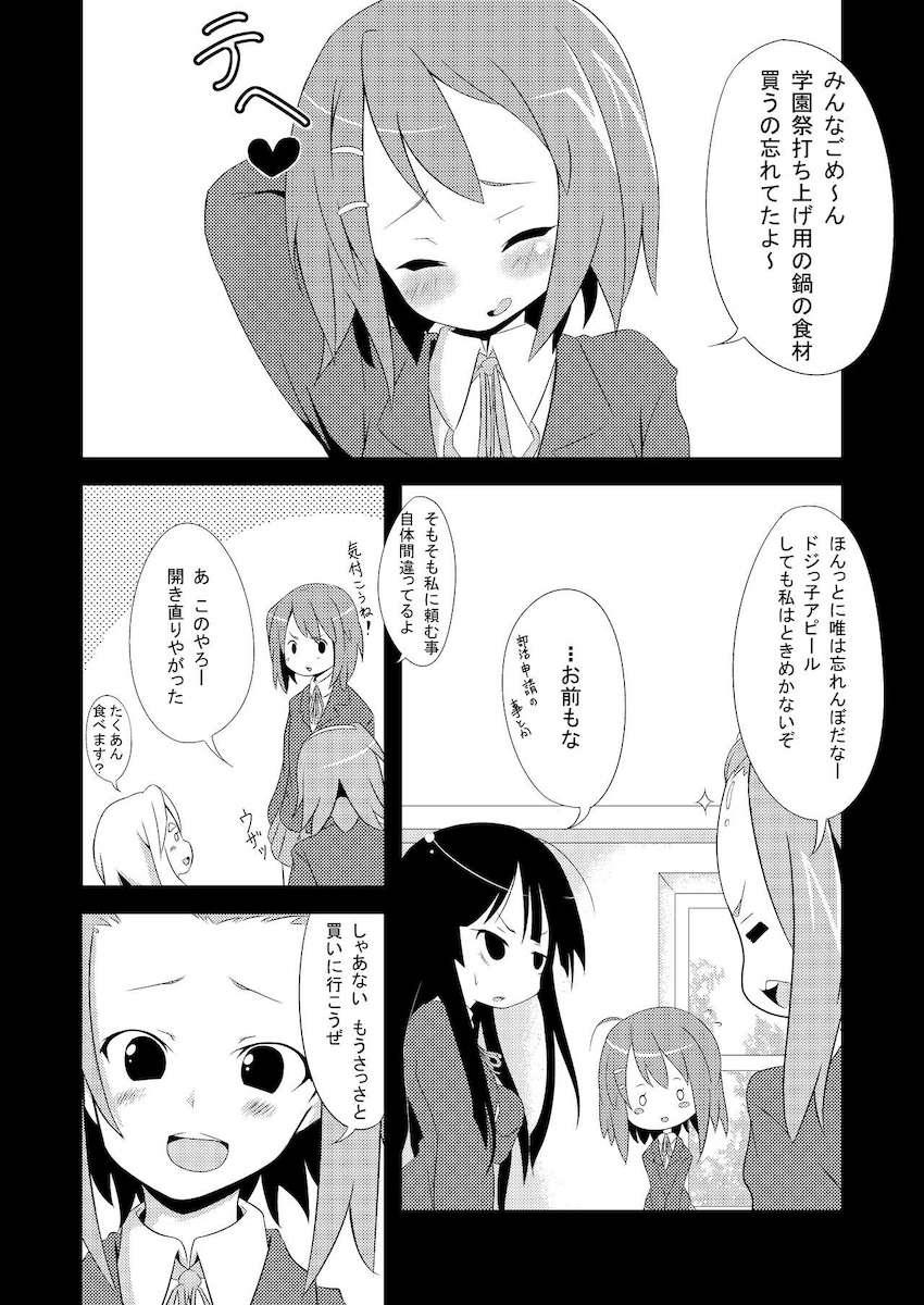 オナニーしていたところを見られ学校で処女ファックする田井中律 <> 005