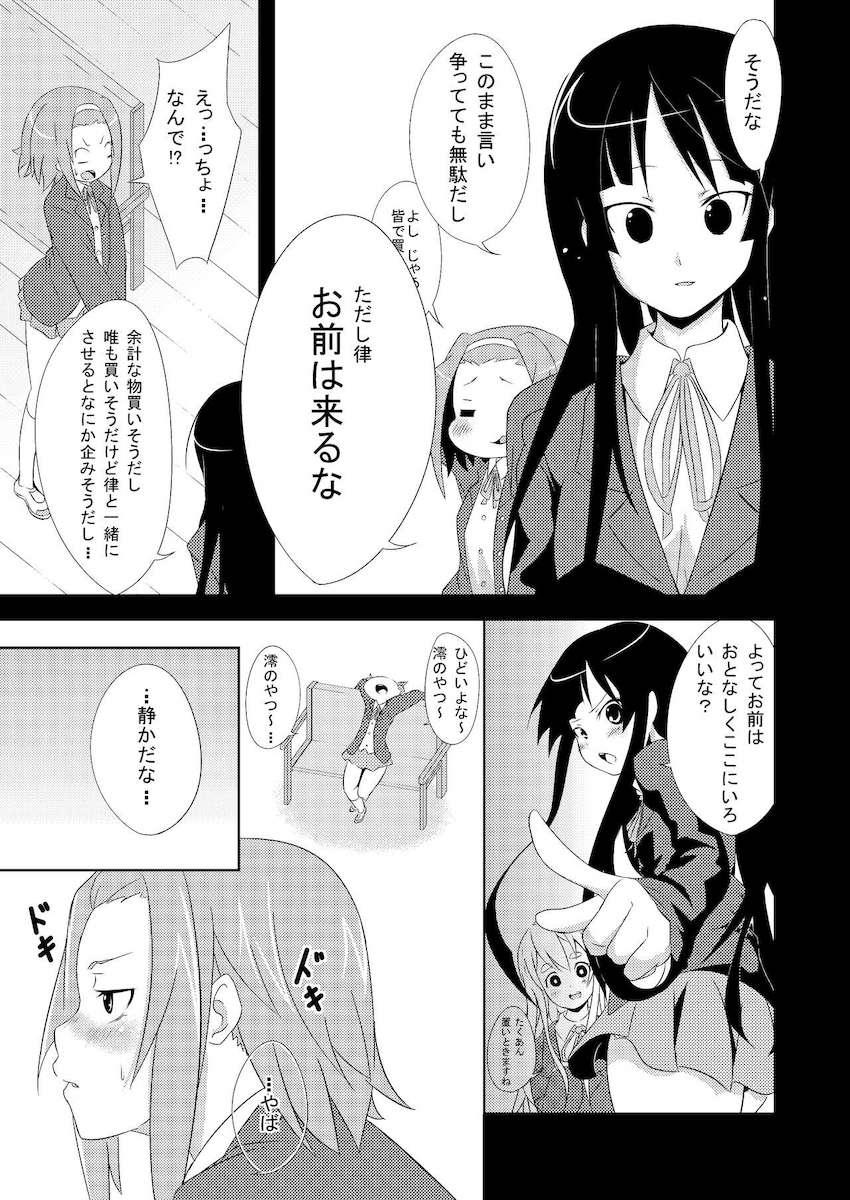 オナニーしていたところを見られ学校で処女ファックする田井中律 <> 006