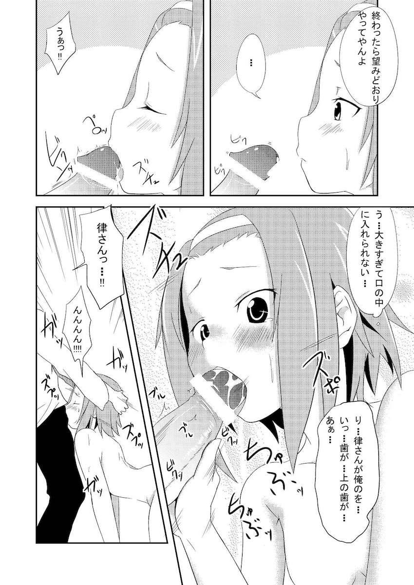 オナニーしていたところを見られ学校で処女ファックする田井中律 <> 017