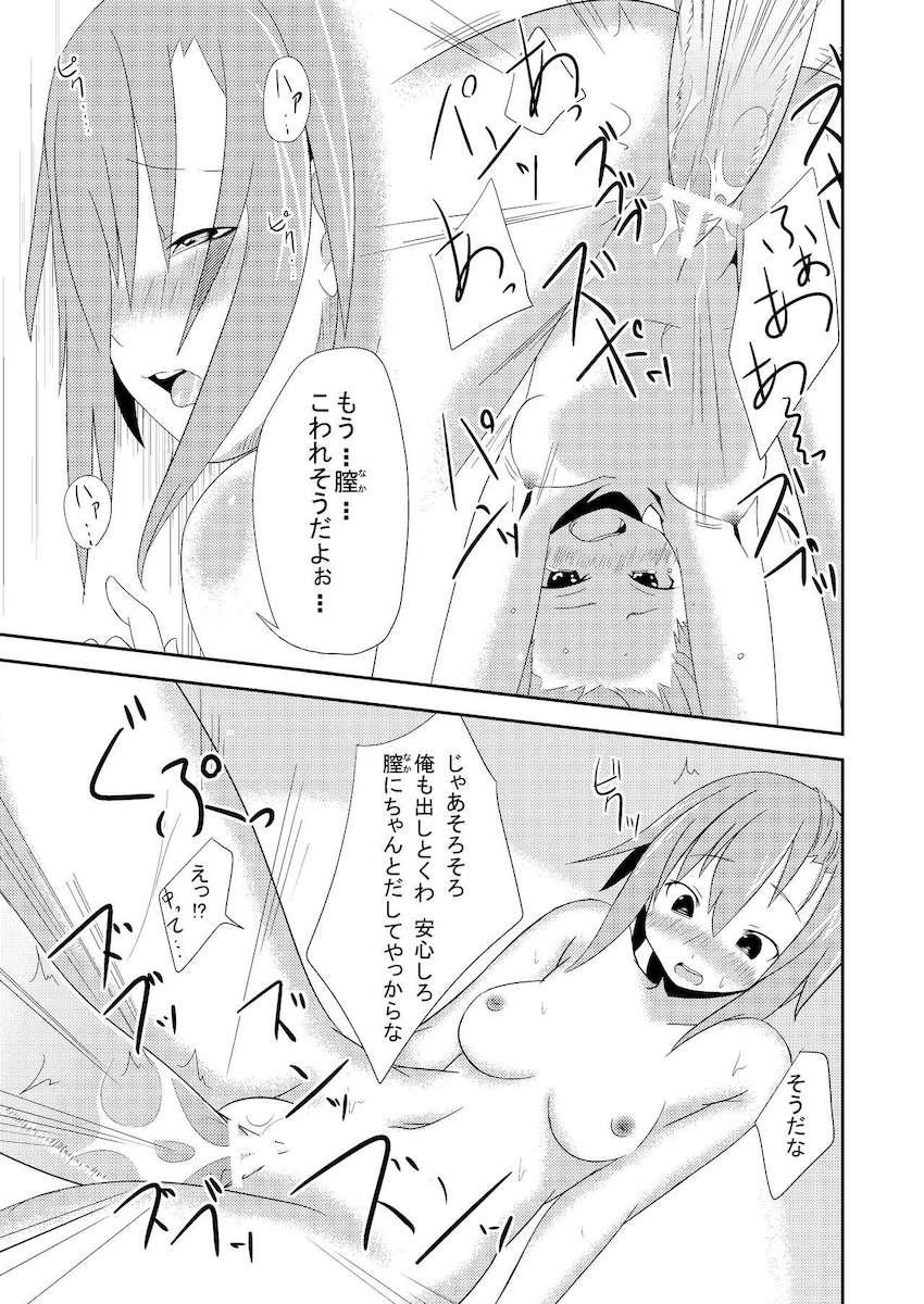オナニーしていたところを見られ学校で処女ファックする田井中律 <> 020