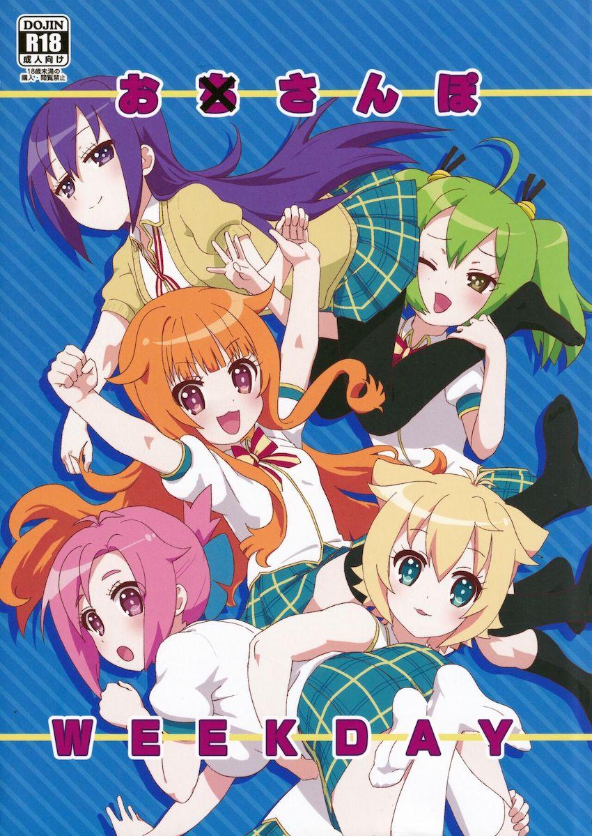 ふたなりGJ部！チンチンを活かして遊ぶ！おちんぽ大会の日！ <> 1