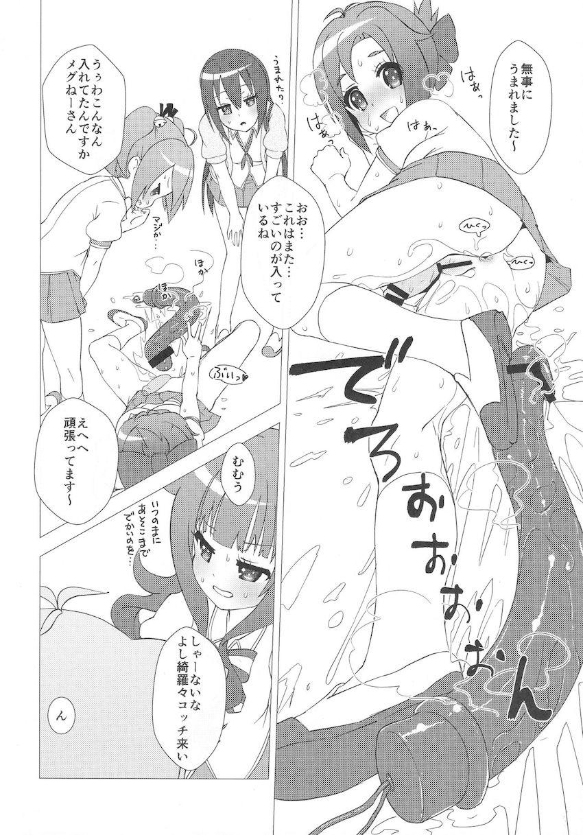 ふたなりGJ部！チンチンを活かして遊ぶ！おちんぽ大会の日！ <> 007
