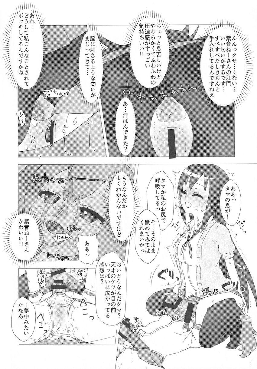ふたなりGJ部！チンチンを活かして遊ぶ！おちんぽ大会の日！ <> 023