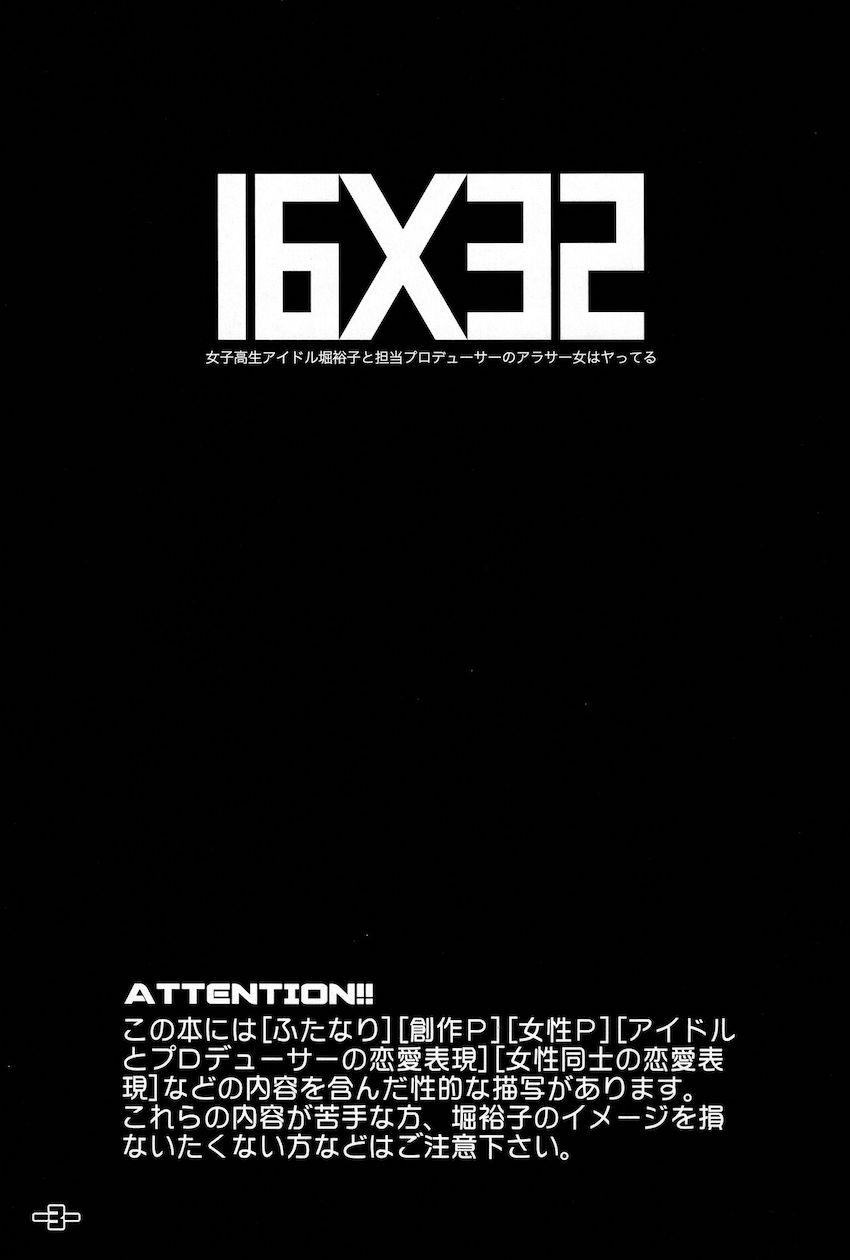 アラサーOLプロデューサーと担当アイドルの堀裕子がふたなりレズセックス！ <> 002