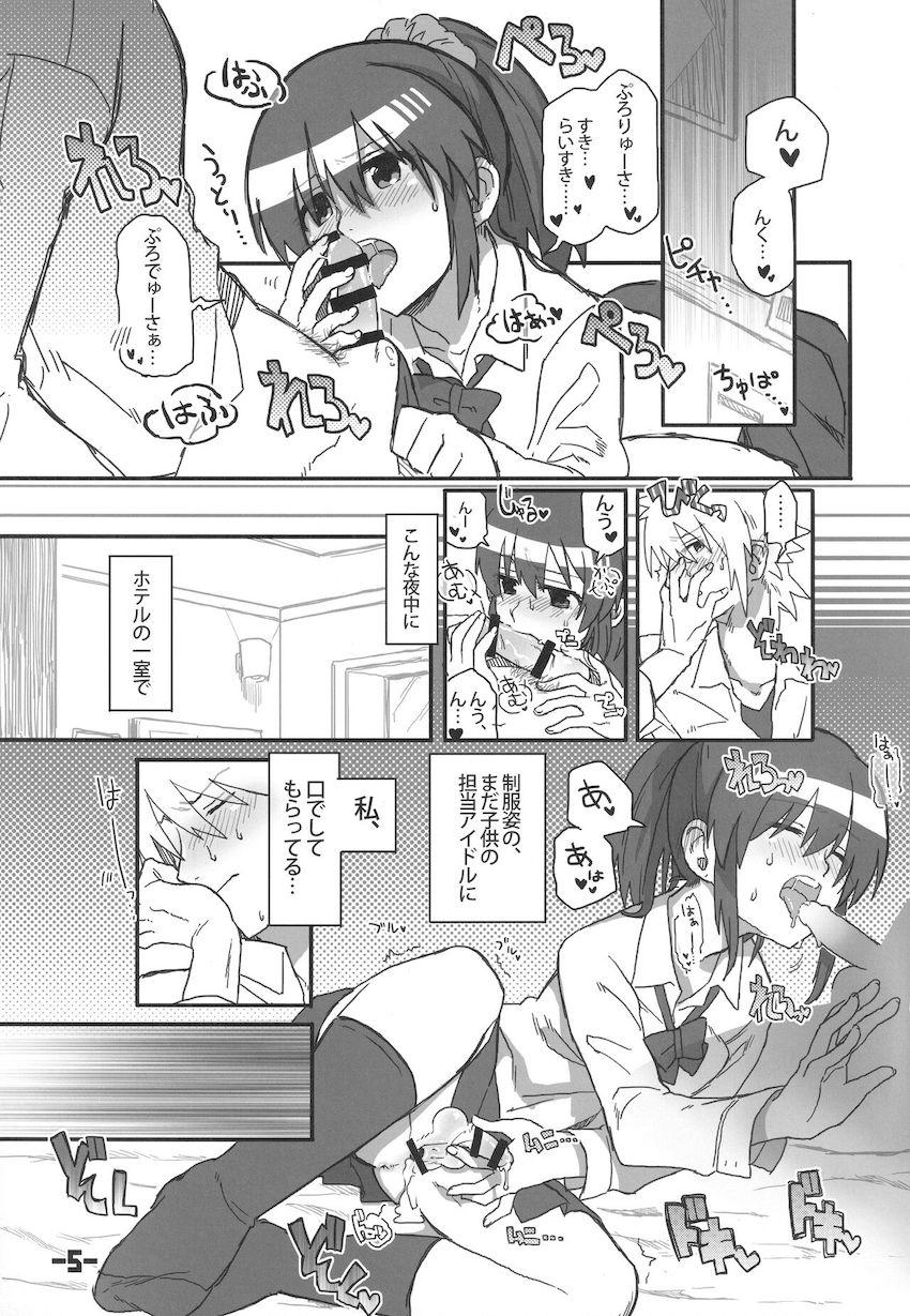 アラサーOLプロデューサーと担当アイドルの堀裕子がふたなりレズセックス！ <> 004