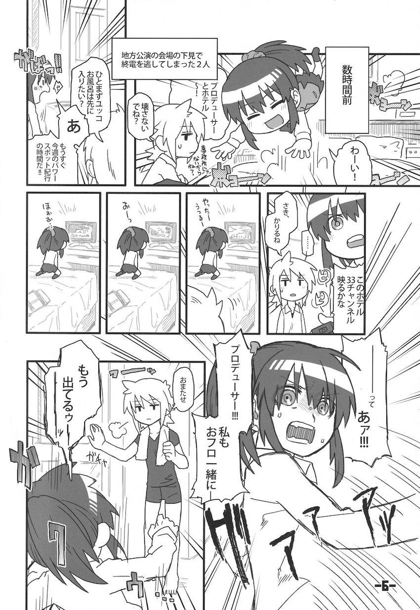 アラサーOLプロデューサーと担当アイドルの堀裕子がふたなりレズセックス！ <> 005
