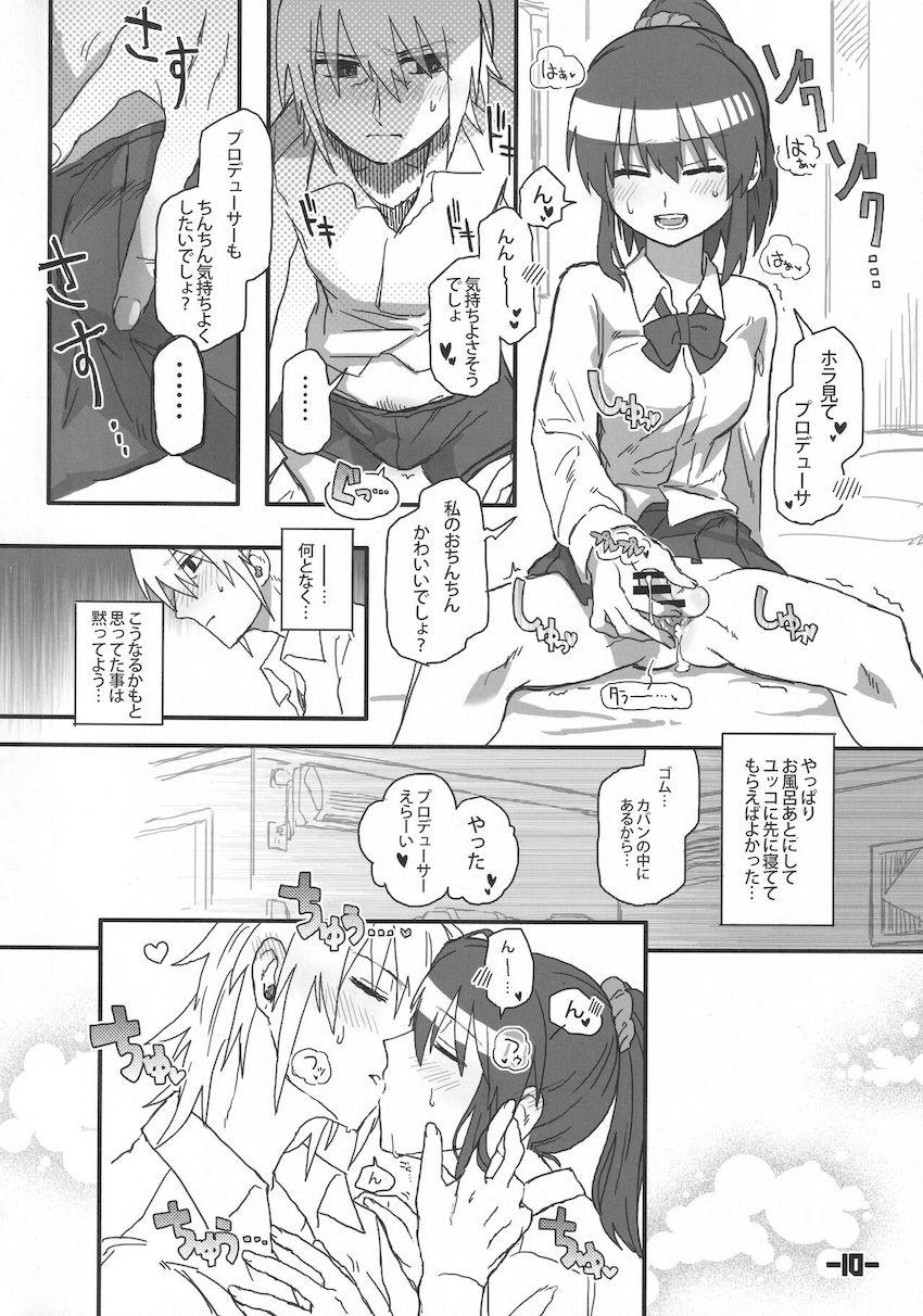 アラサーOLプロデューサーと担当アイドルの堀裕子がふたなりレズセックス！ <> 009
