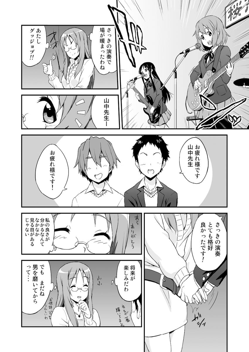 痴女教師さわ子さんが男子生徒ふたりと二穴3Pセックス！ <> 003