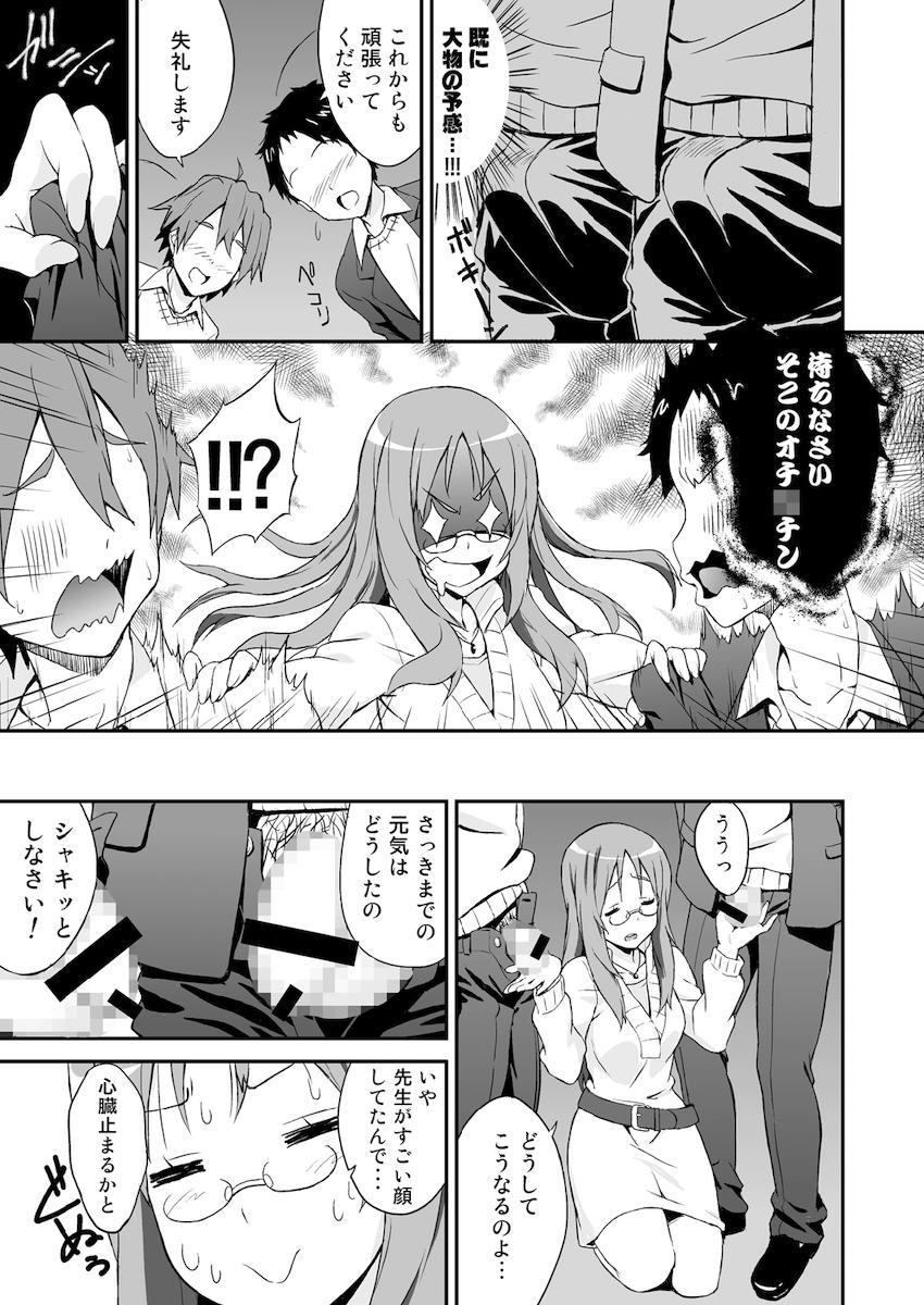 痴女教師さわ子さんが男子生徒ふたりと二穴3Pセックス！ <> 004