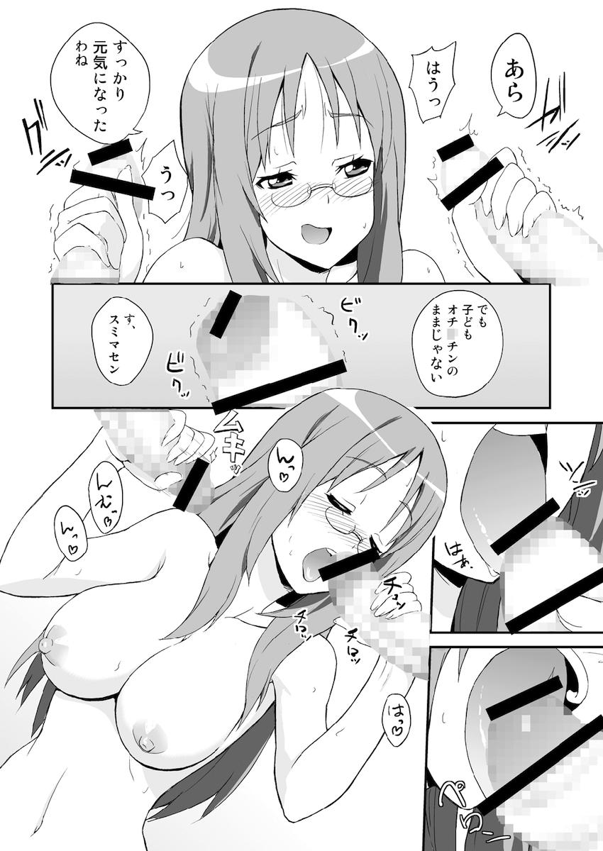 痴女教師さわ子さんが男子生徒ふたりと二穴3Pセックス！ <> 008