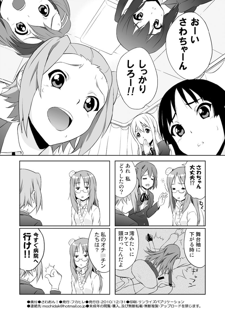 痴女教師さわ子さんが男子生徒ふたりと二穴3Pセックス！ <> 017