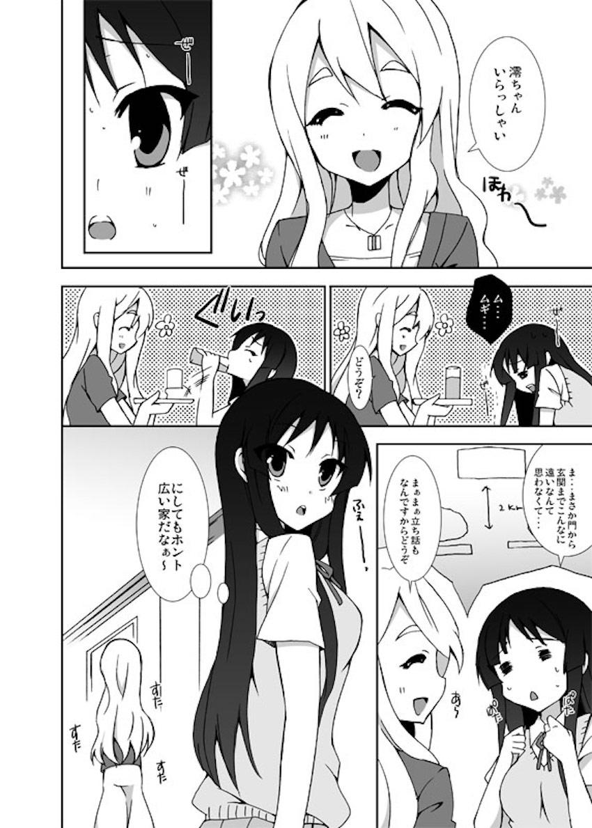 ムギの家にイッてきたもん <> 005