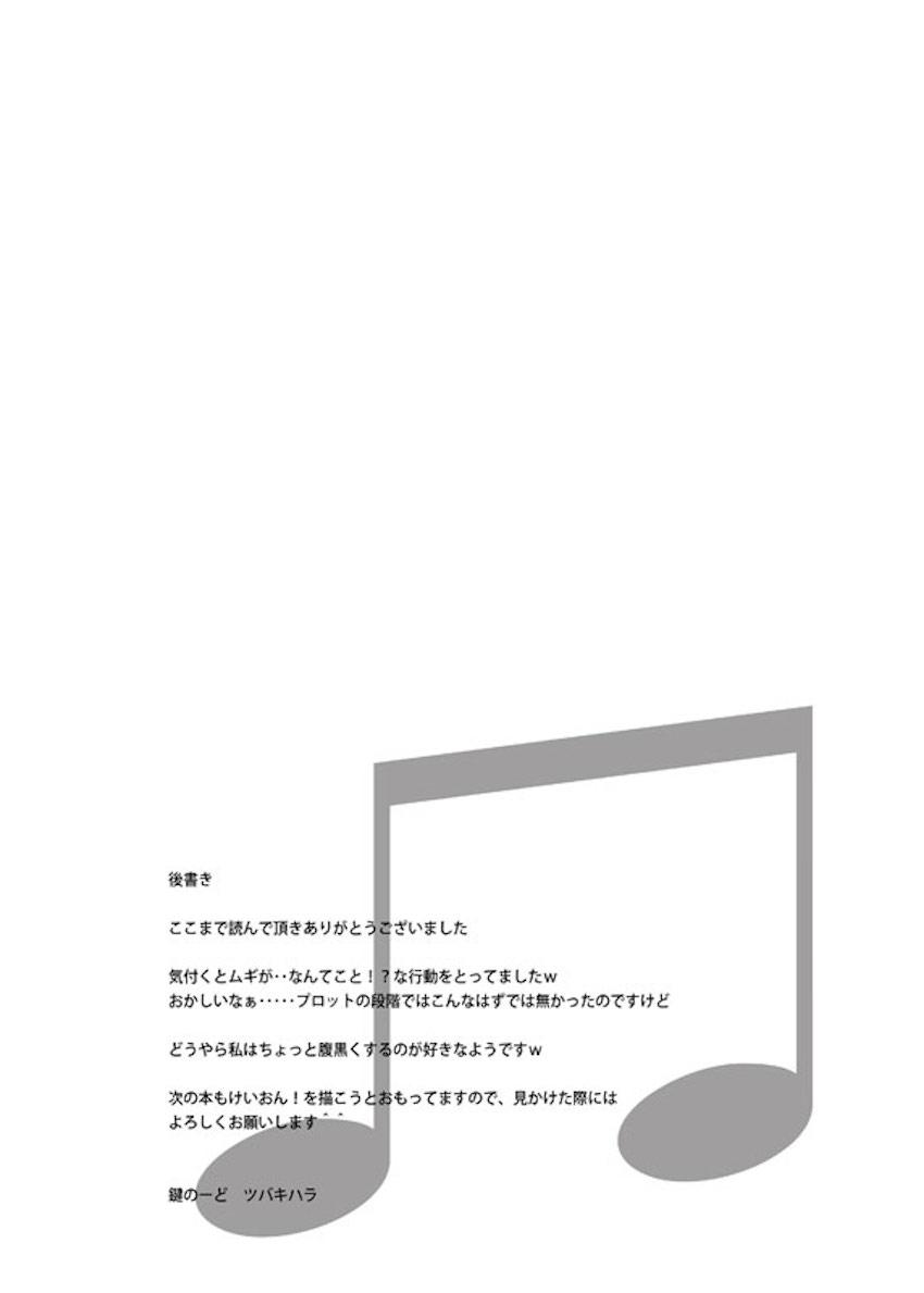 ムギの家にイッてきたもん <> 022