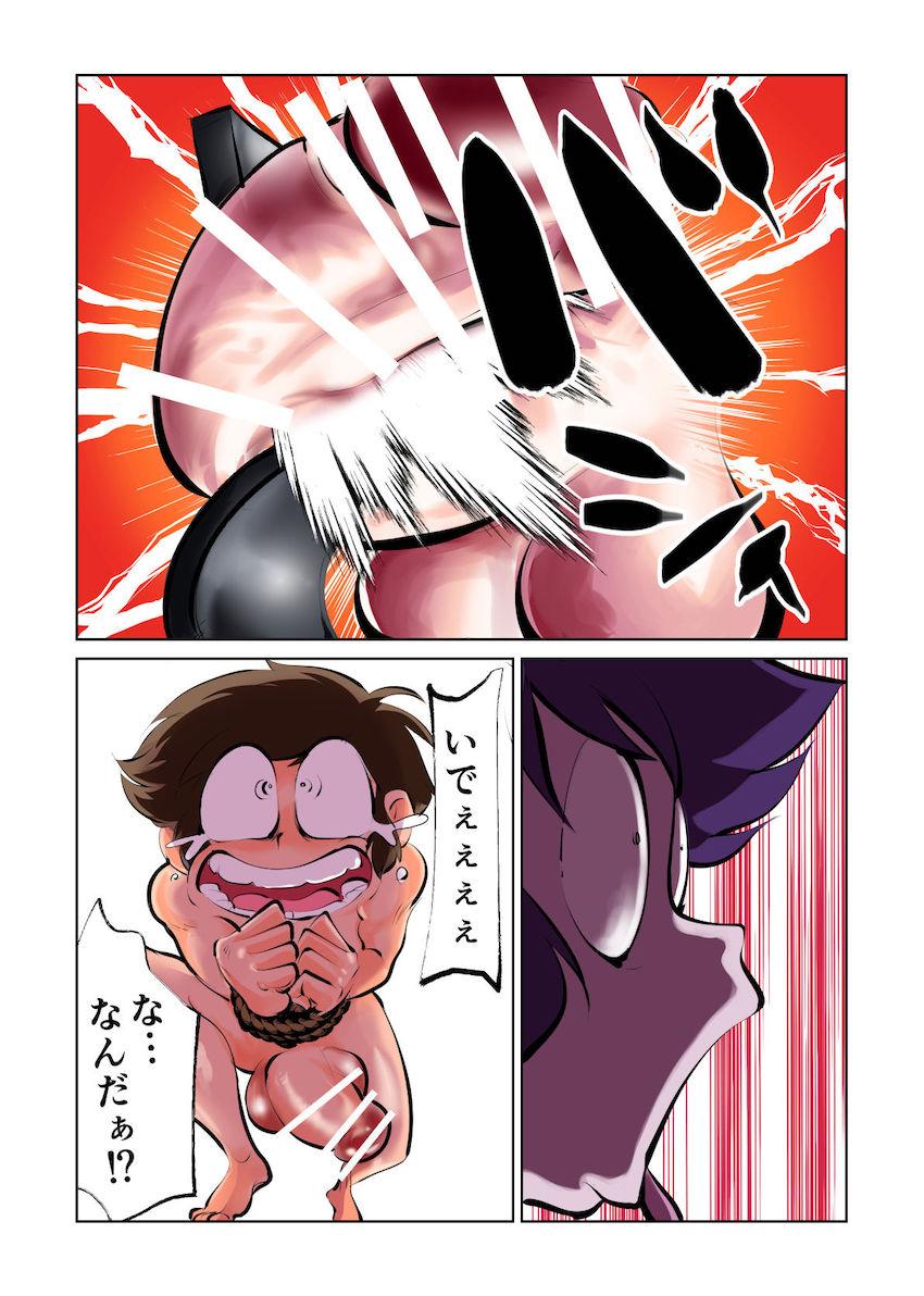 キンタマをバチバチに殴られて極太ちんぽで逆アナルメスイキ！ <> 011