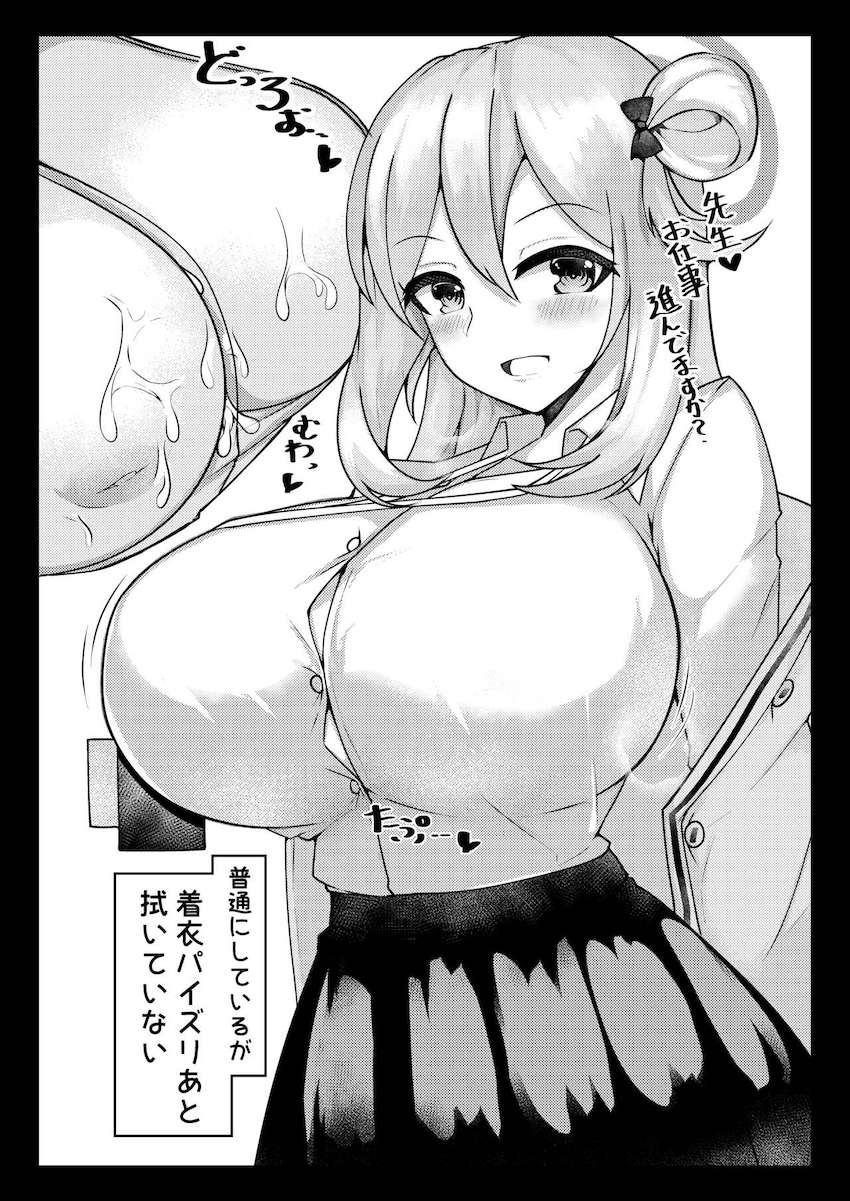 【ズリキチ】パイズリ向上委員会の十六夜ノノミ☆爆乳マンコに乳内射精しまくるパイズリオンリーブック！ <> 009