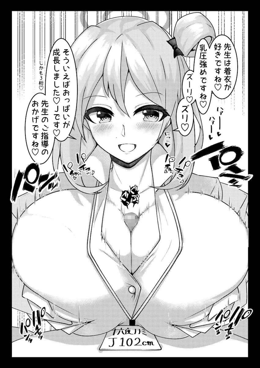 【ズリキチ】パイズリ向上委員会の十六夜ノノミ☆爆乳マンコに乳内射精しまくるパイズリオンリーブック！ <> 015
