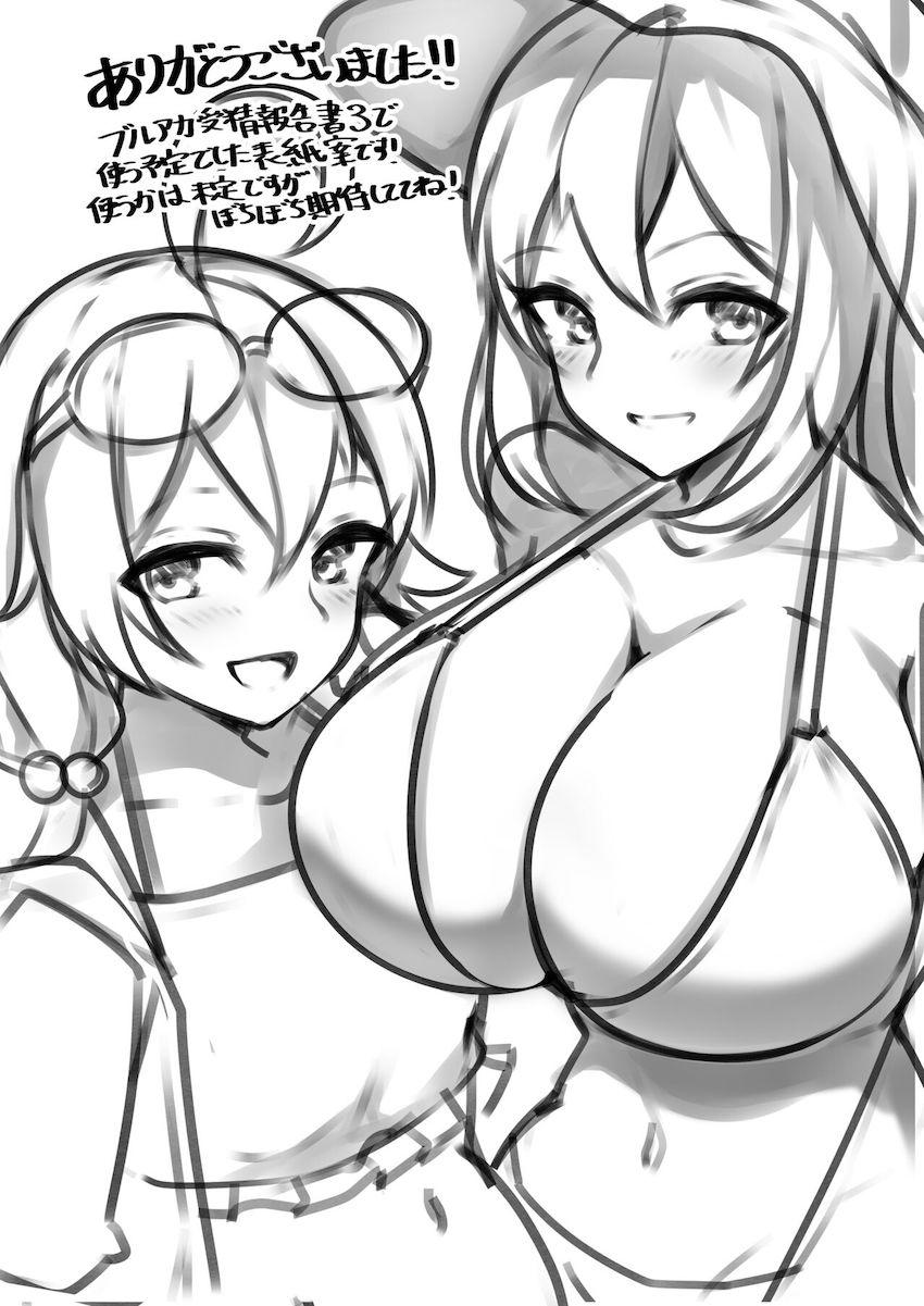 【ズリキチ】パイズリ向上委員会の十六夜ノノミ☆爆乳マンコに乳内射精しまくるパイズリオンリーブック！ <> 017