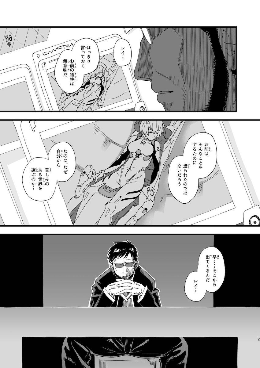 誰も知らない彼女だけの世界で触手に犯され続ける綾波レイ。終わらない快楽地獄。 <> 004