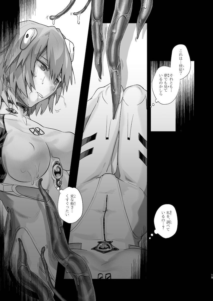 誰も知らない彼女だけの世界で触手に犯され続ける綾波レイ。終わらない快楽地獄。 <> 014