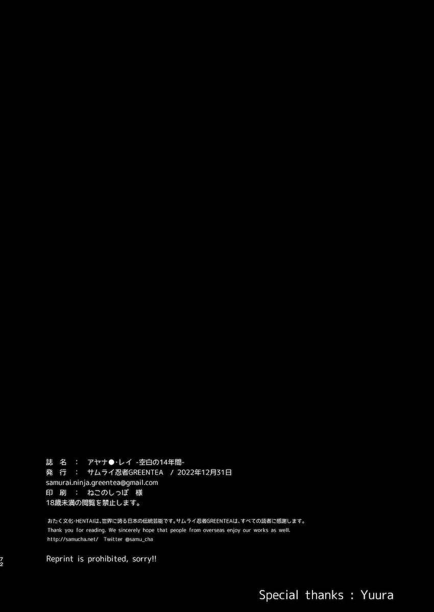 誰も知らない彼女だけの世界で触手に犯され続ける綾波レイ。終わらない快楽地獄。 <> 071