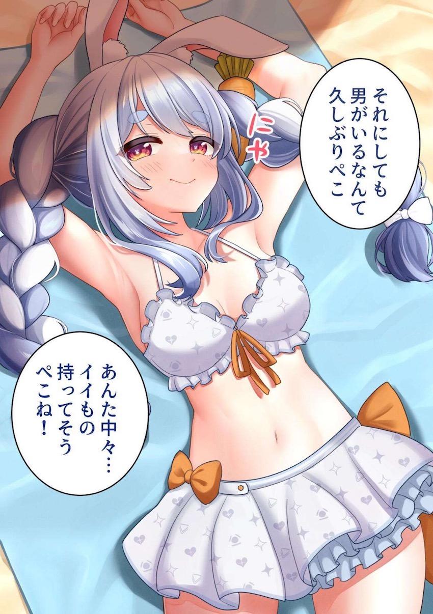 ビーチで休んでいたぺこらちゃんと初対面で即ハメ中出しセックス！ <> 003