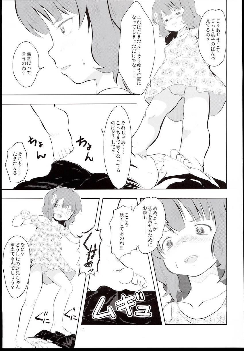 つるぺたロリアイドル周防桃子ちゃんと大神環ちゃんの中出しセックス詰め合わせ <> 006